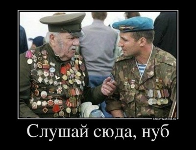 42405342_slushaj-syuda-nub.jpg